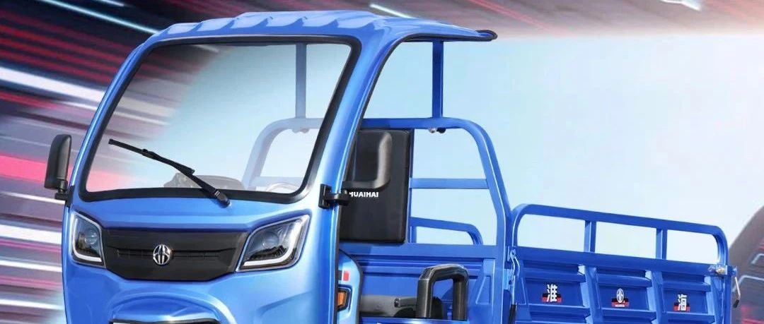 征影200淮海简易棚大电货